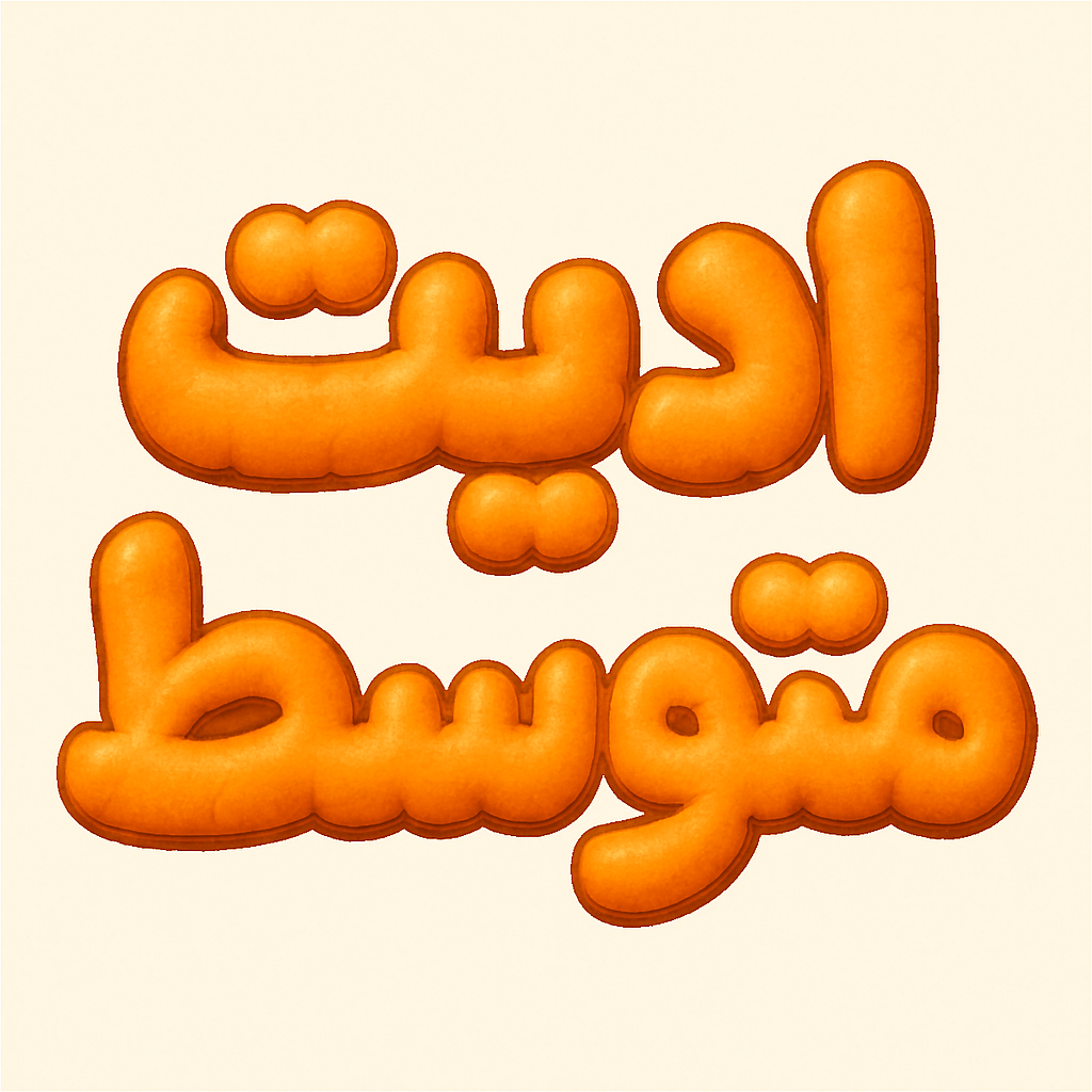 ادیت متوسط یوتوبی #6