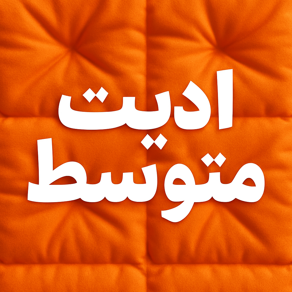 ادیت یوتوبی متوسط #5