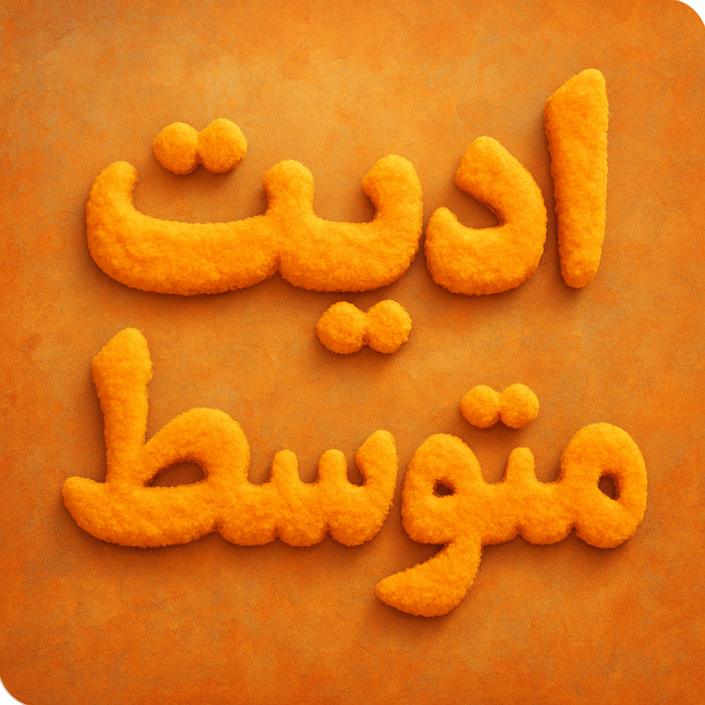 ادیت متوسط یوتوبی #1